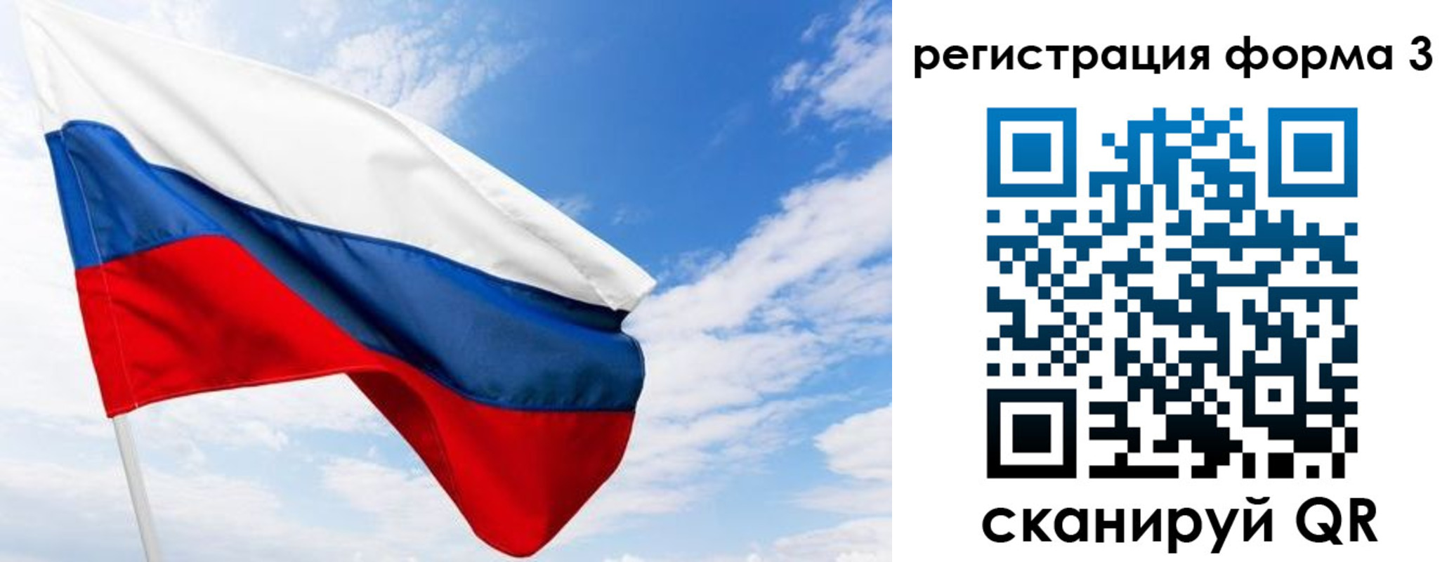 прописка для работы в Новосибирской области