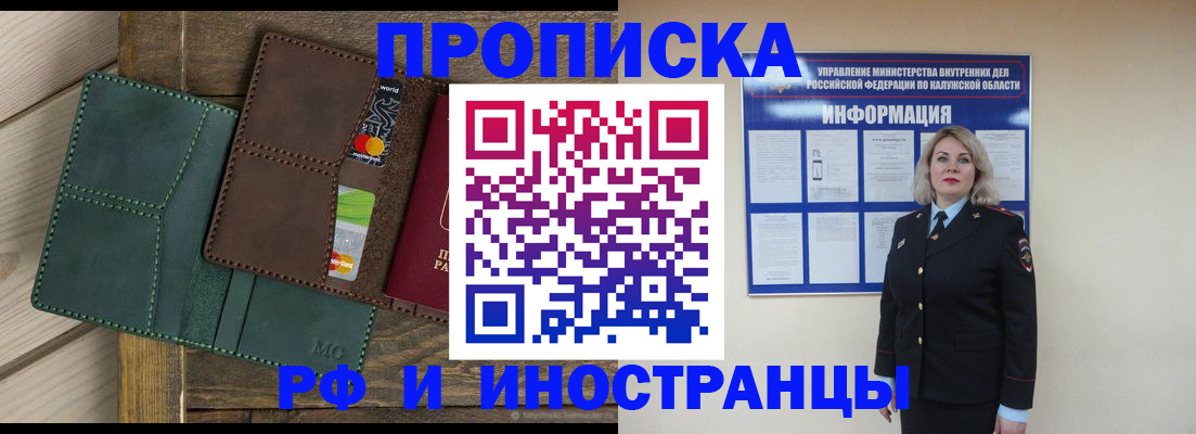 временная регистрация для всех в Новосибирской области